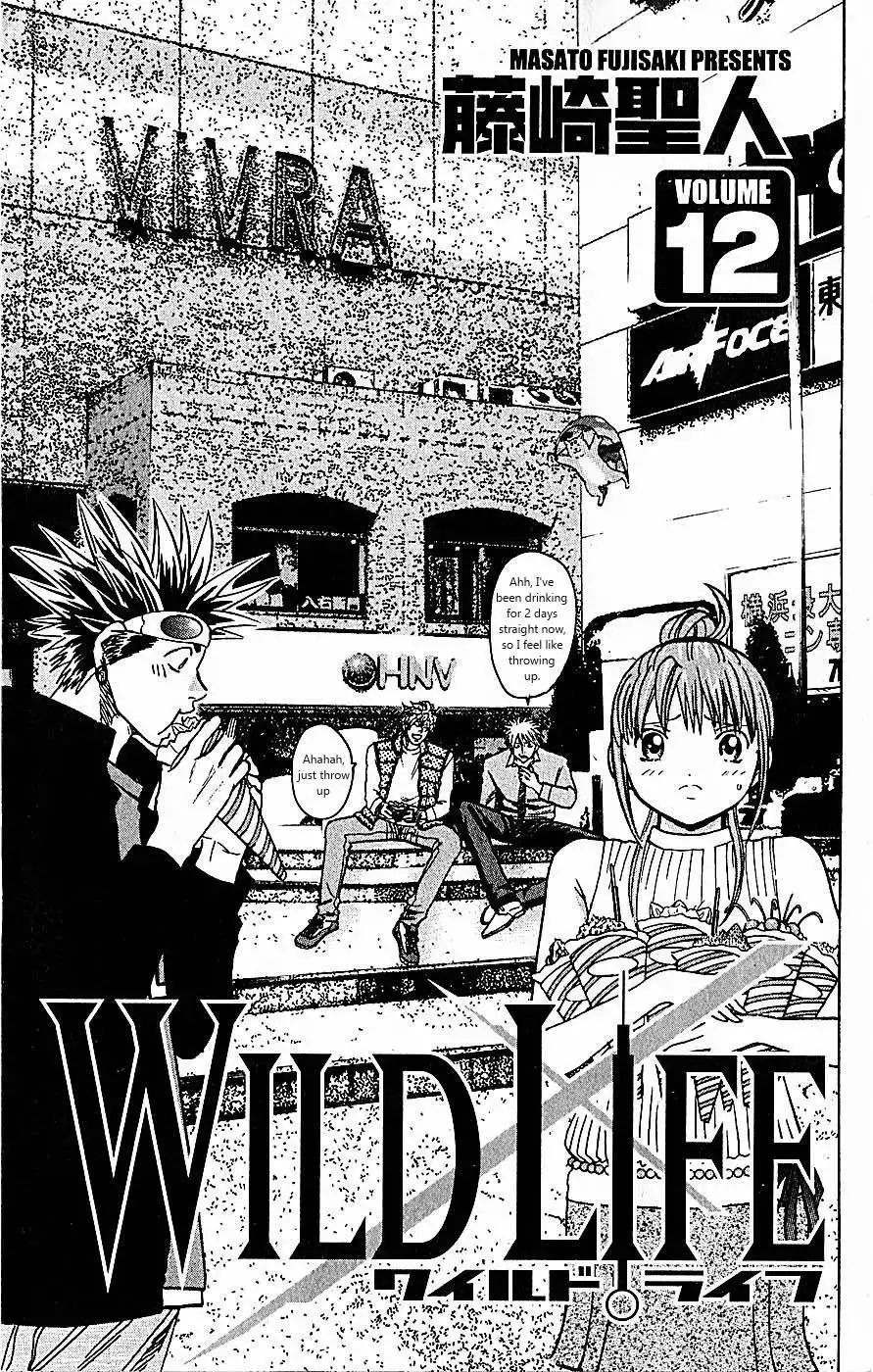 Wild Life Chapter 96 4